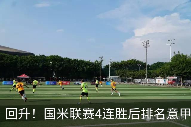 回升！国米联赛4连胜后排名意甲第四 各赛事7场不败